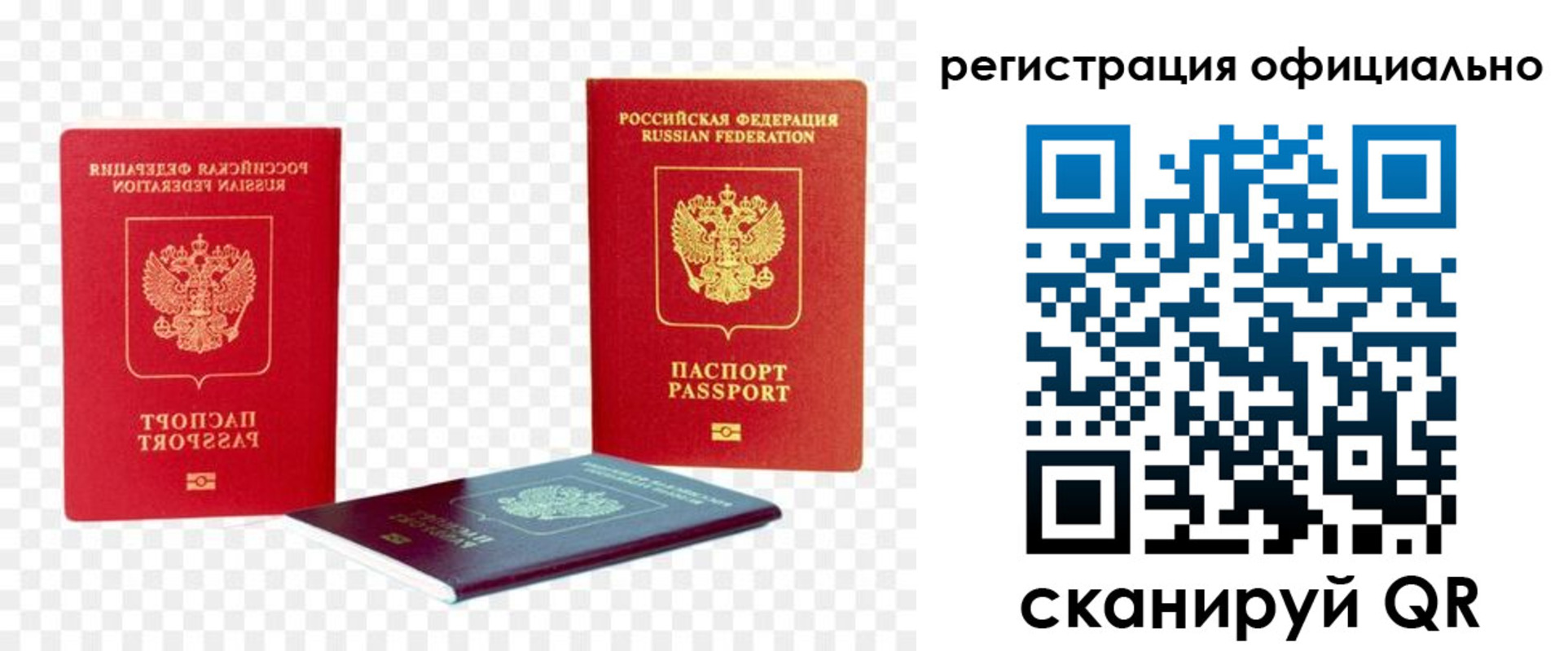 прописка законно в Омутнинске