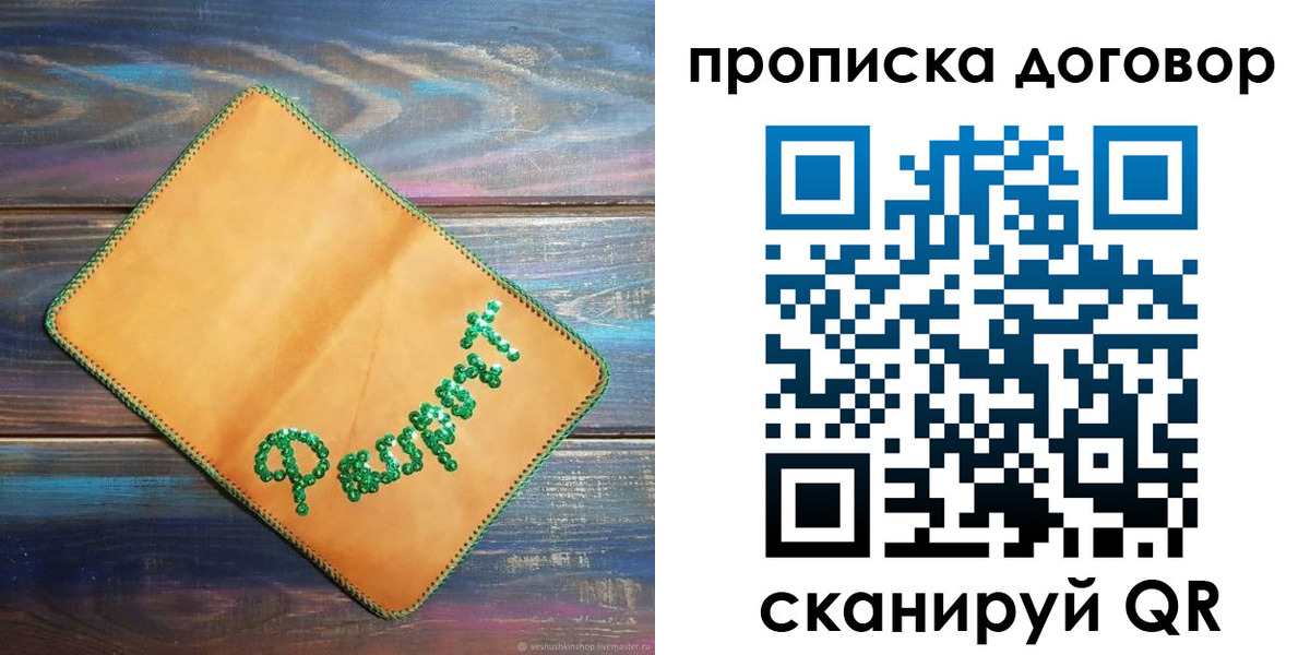 временная регистрация в Омутнинске