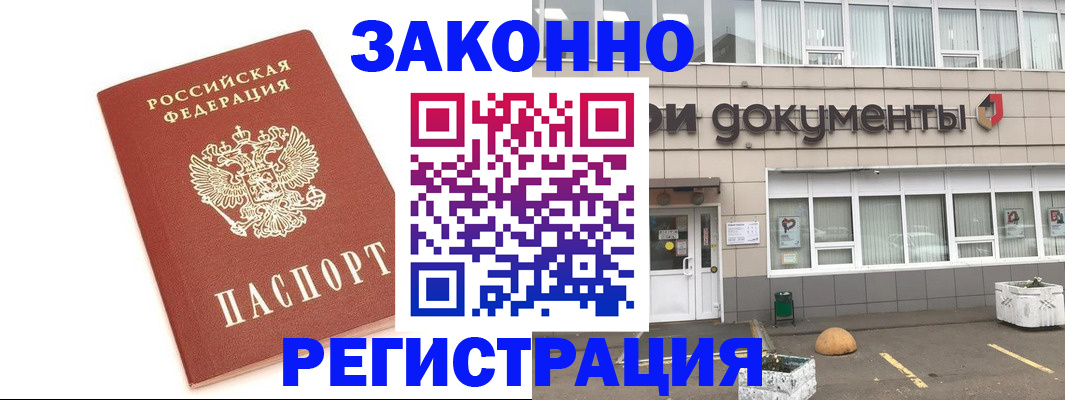 прописка поиск в Омутнинске