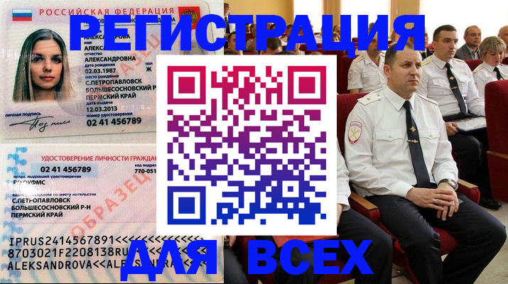 прописка гарантия в Омутнинске