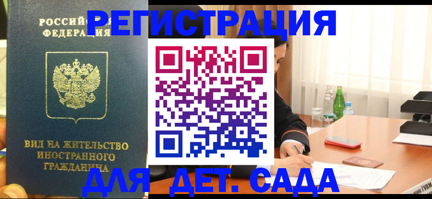 сопровождение регистрации по РВП в Омутнинске