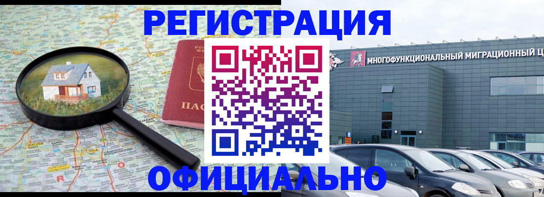 прописка от собственника в Омутнинске