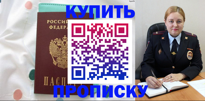 временная регистрация для школы в Омутнинске