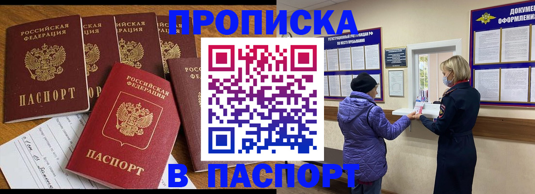 прописка 2025 в Омутнинске