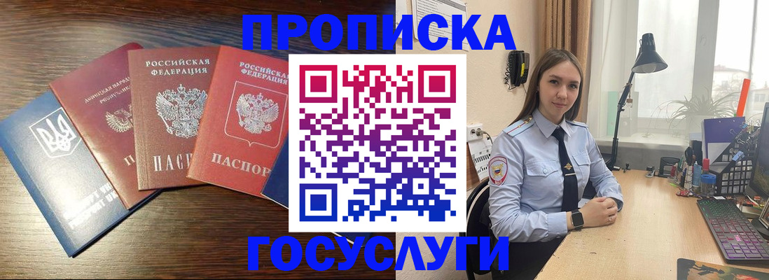 временная регистрация законно в Омутнинске