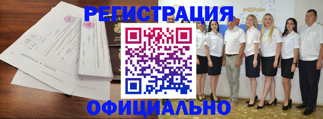 купить прописку в Омутнинске