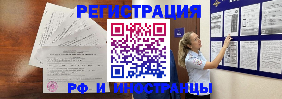 временная регистрация для школы в Омутнинске