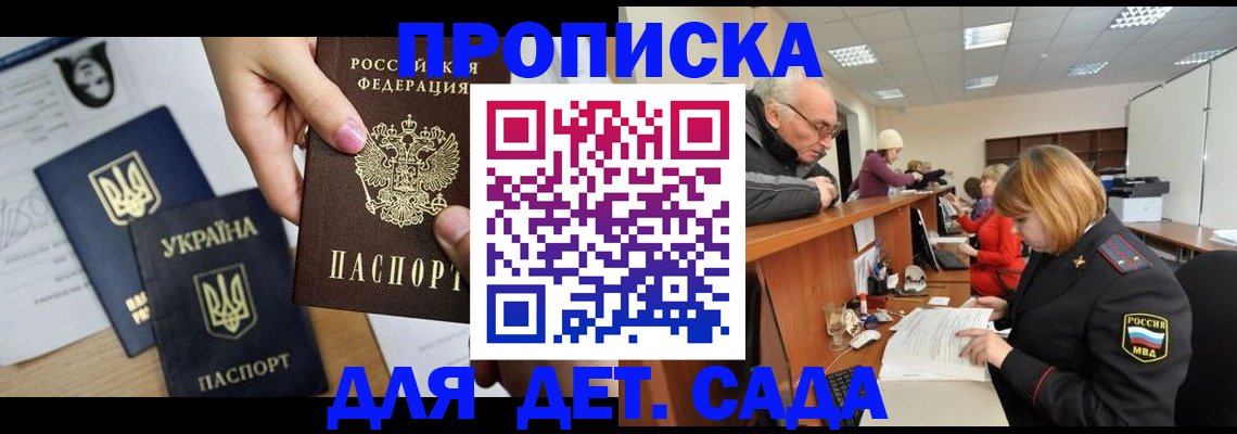 регистрация по адресу проживания в Омутнинске